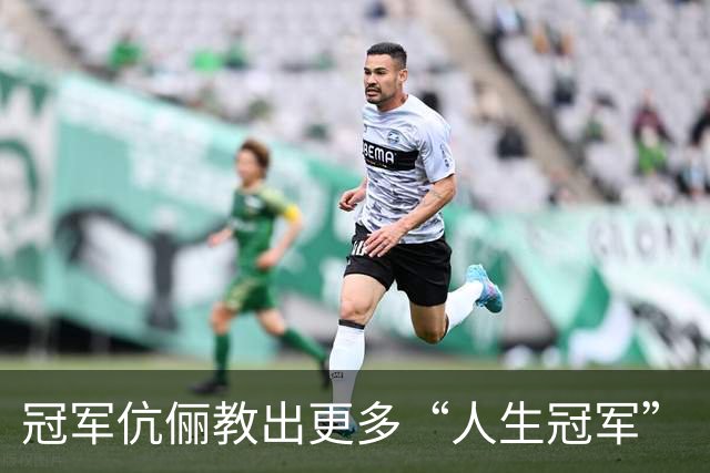 冠军伉俪教出更多“人生冠军”